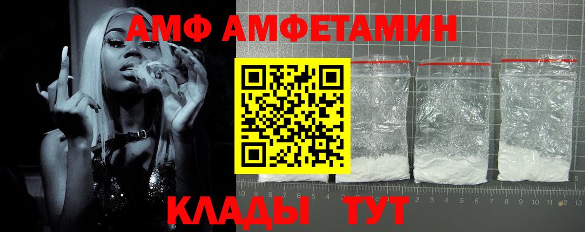 АМФЕТАМИН VHQ  Amphetamine  Ставрополь  Вход с VPN 