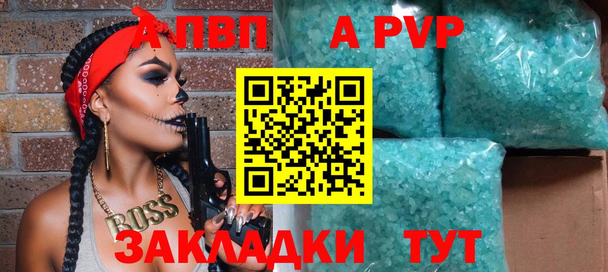 Альфа ПВП мука Ставрополь