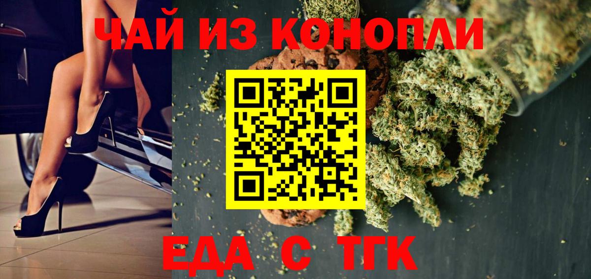 Ставрополь  Canna-Cookies марихуана  Вход с VPN 