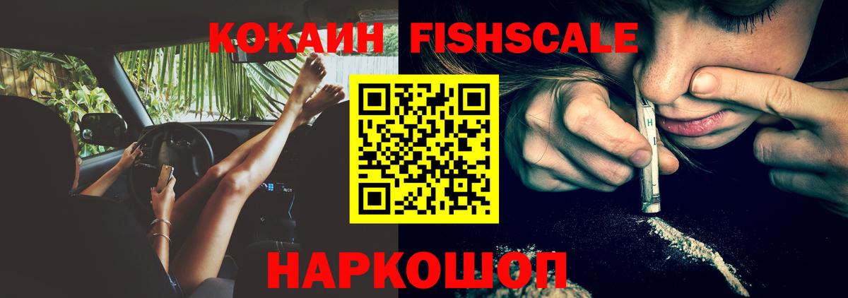 Cocaine  купить закладку  Кокаин 98%  Вход с VPN  Ставрополь  COCAIN 97% 