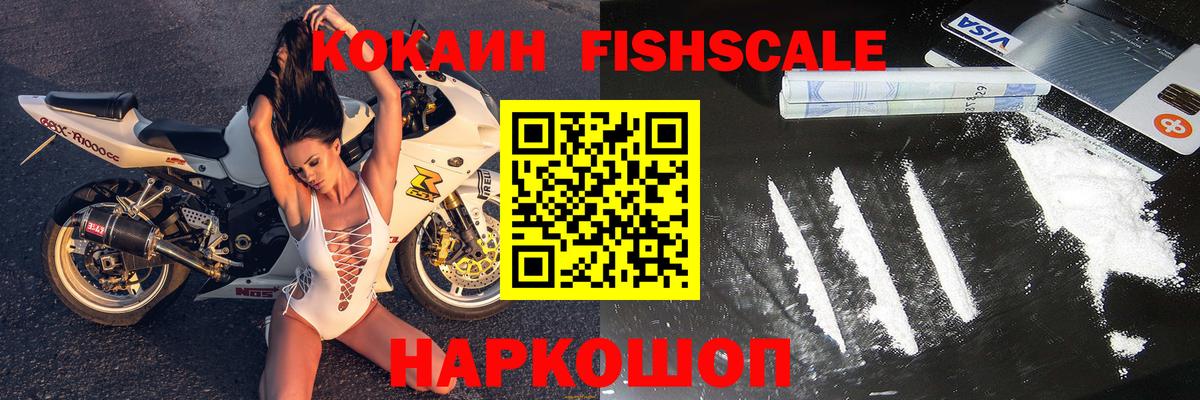 Cocaine 98% Ставрополь