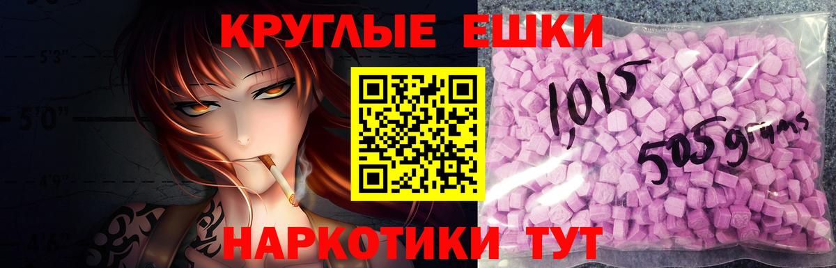 Экстази 280мг Ставрополь