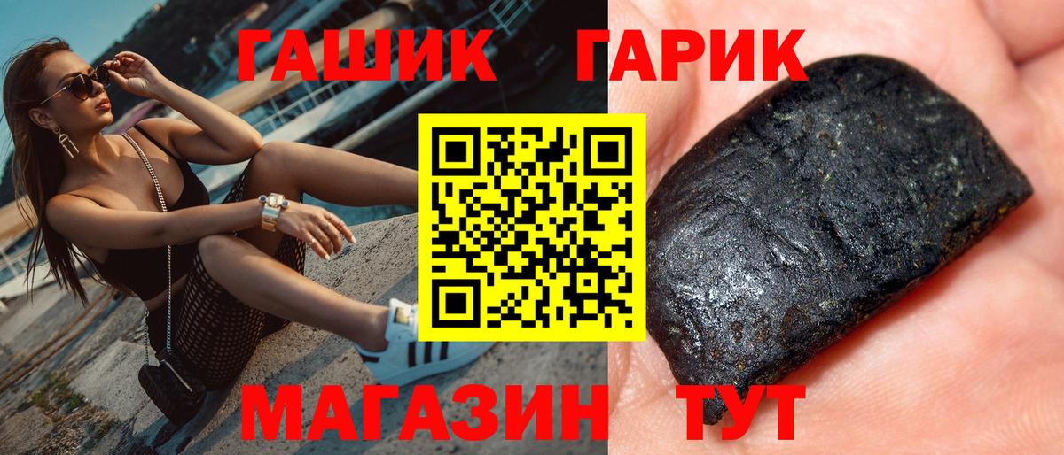 ГАШ Premium Ставрополь