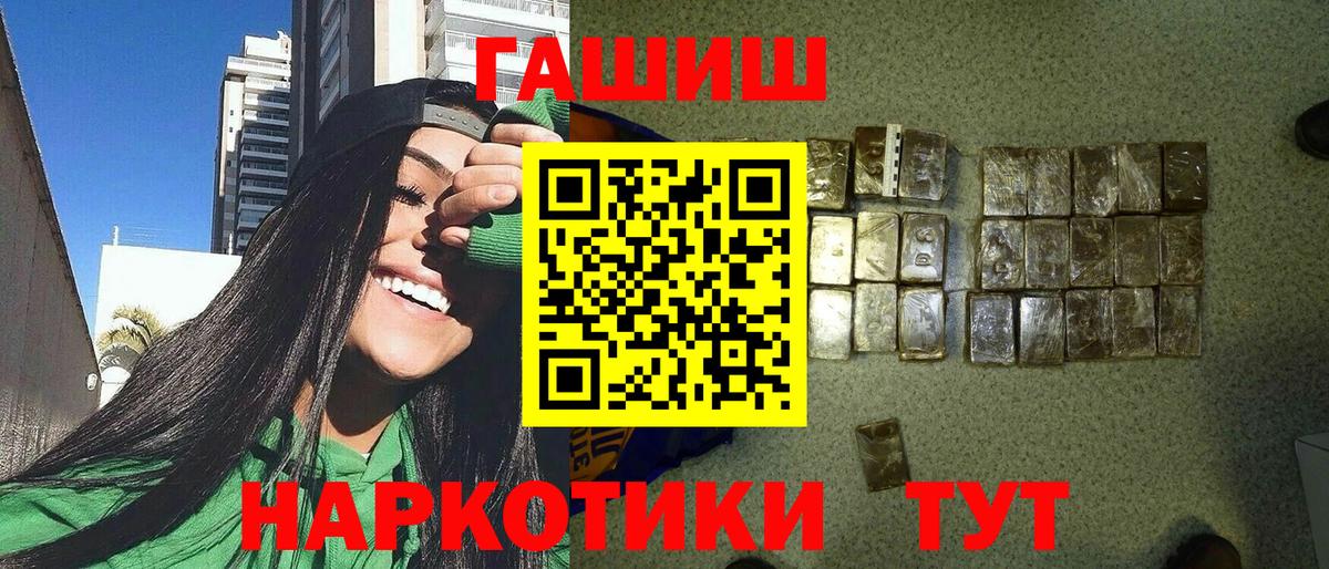 Гашиш hashish  ГАШИШ Изолятор  Ставрополь  Вход с VPN 