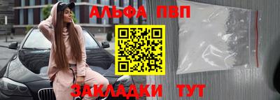 Альфа ПВП Наро-Фоминск