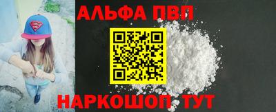 альфа пвп Нарткала