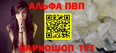 альфа пвп Нарткала