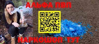 альфа пвп Нарткала