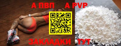 альфа пвп Нарткала
