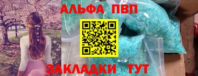 Альфа ПВП Наро-Фоминск