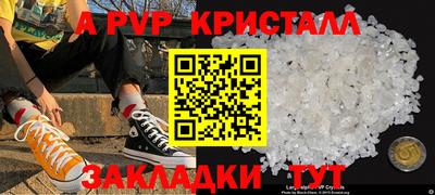 кристаллы Нальчик