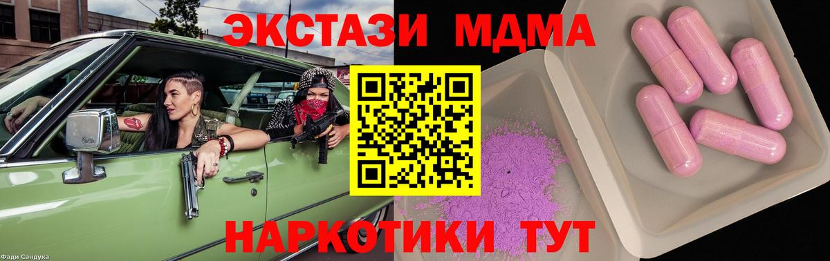 MDMA VHQ  Вход с VPN  MDMA  Ставрополь 