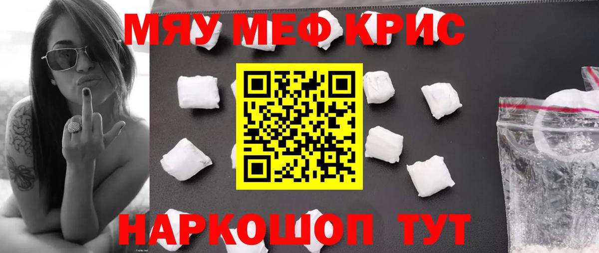 Меф мука Ставрополь