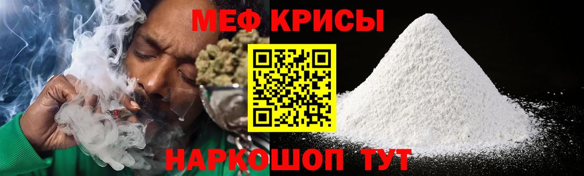Ставрополь  гидра   Вход с VPN  Меф кристаллы  Меф мука 