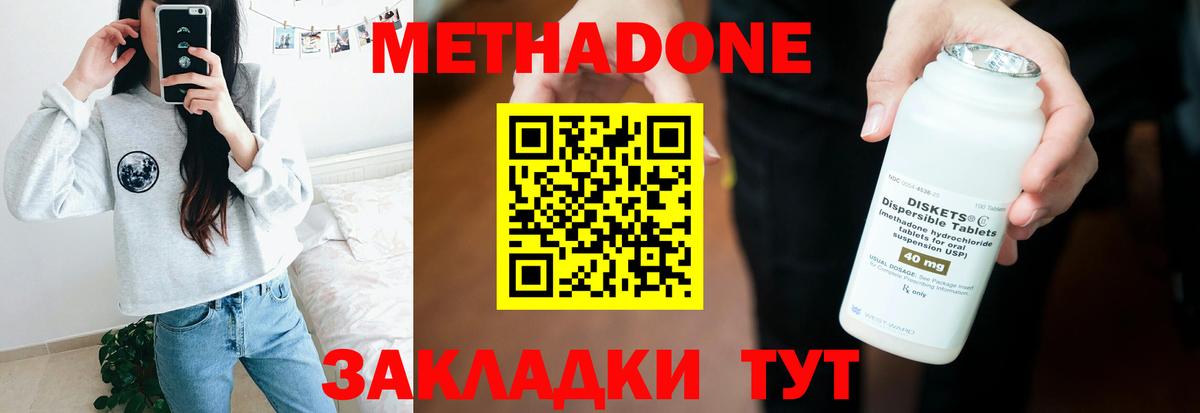 Ставрополь  МЕГА ССЫЛКА  Вход с VPN  Метадон кристалл 
