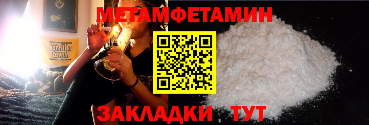 Метамфетамин мет Ставрополь